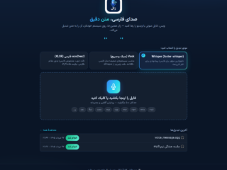 زال؛ تبدیل صوت به متن فارسی، آفلاین و متن‌باز